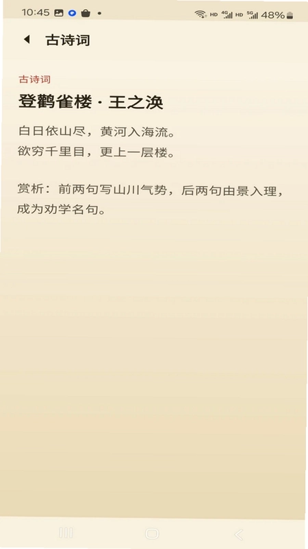 清辞学语文预览图