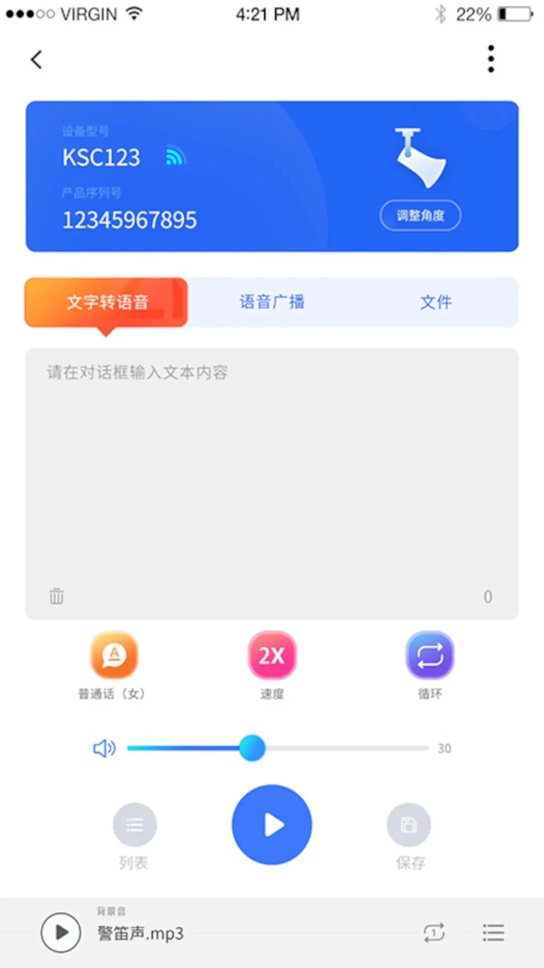 czi语音库功能