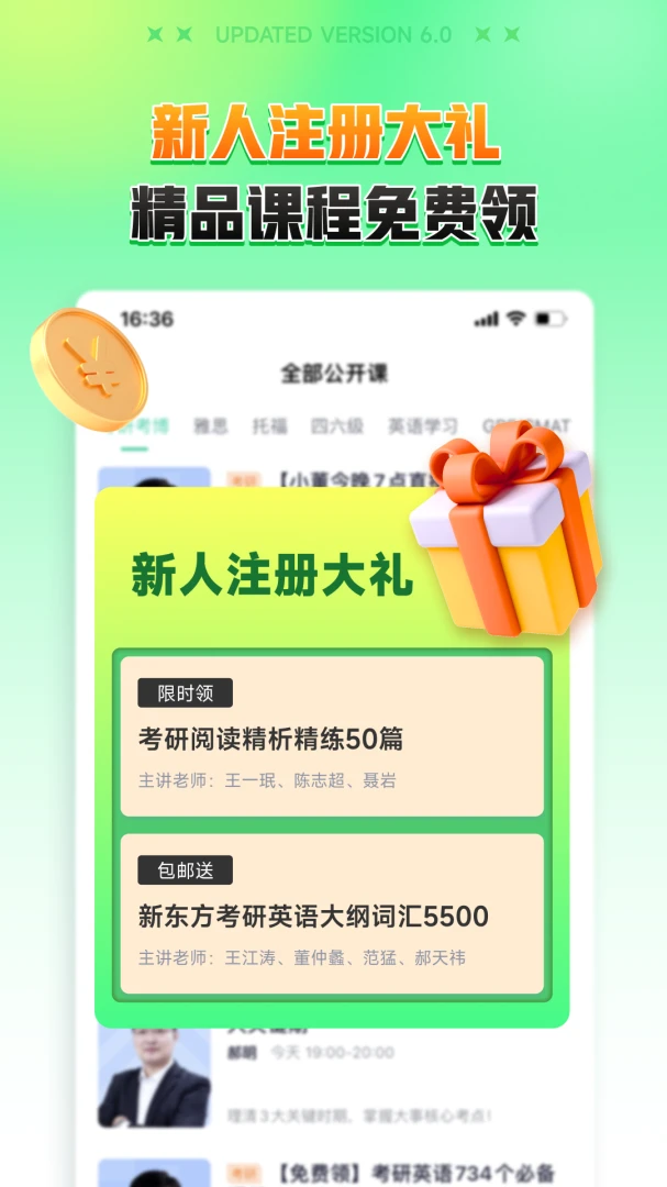 新东方在线国际教育学习场景