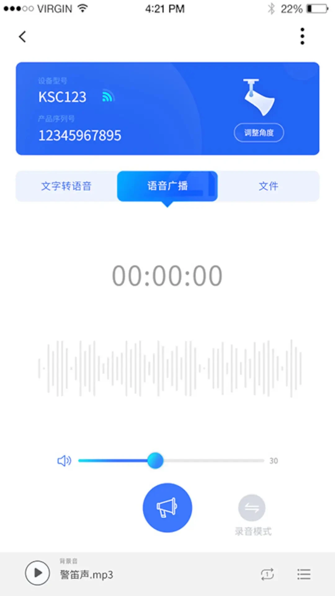 czi应急救援应用