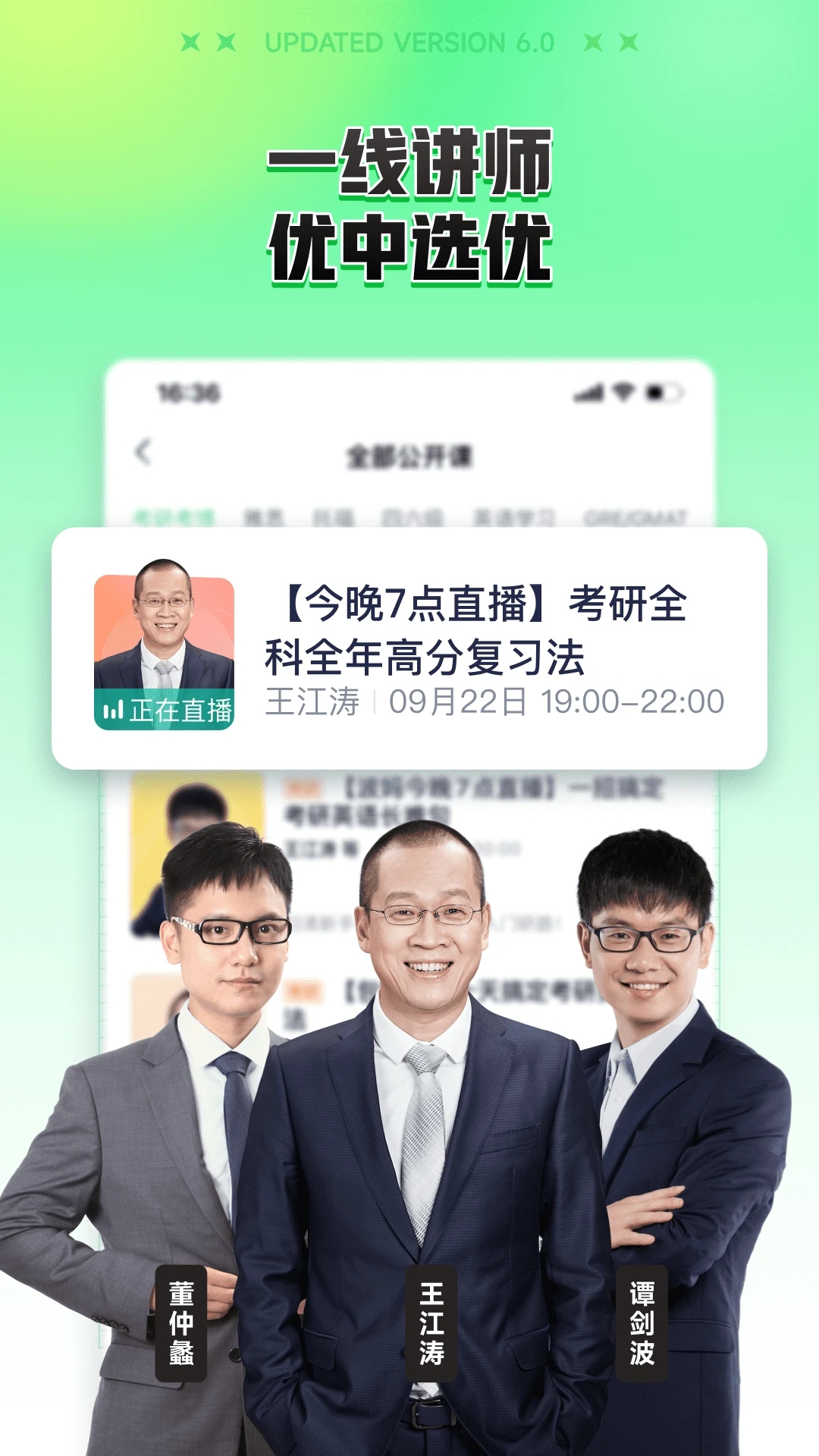 新东方在线国际教育录播课程