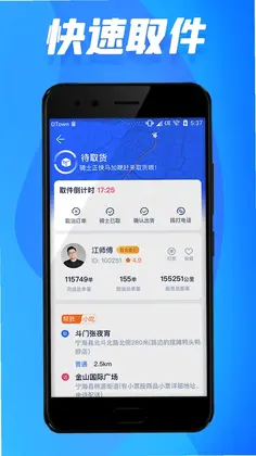 GG同城预览图