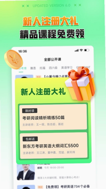 新东方在线国际教育预览图
