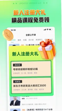 新东方在线国际教育预览图