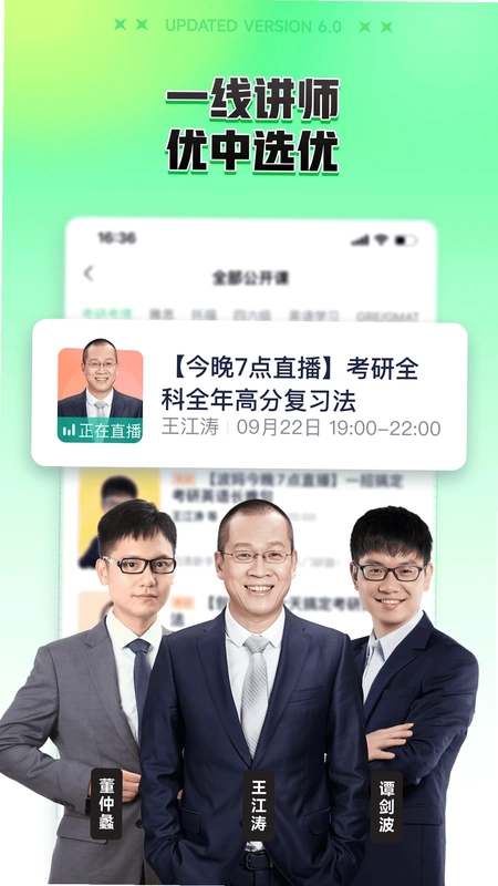 新东方在线国际教育预览图