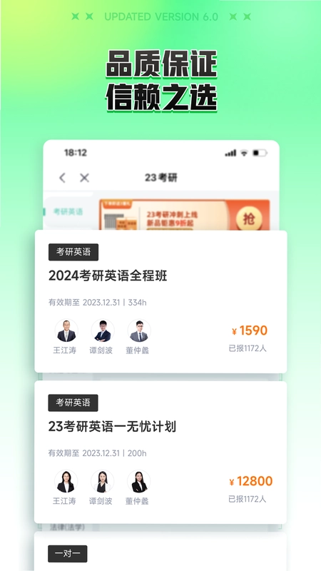 新东方在线国际教育预览图