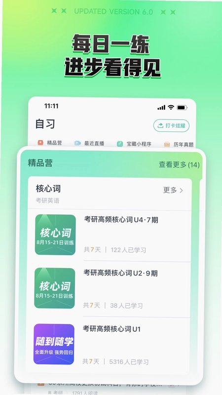 新东方在线国际教育预览图