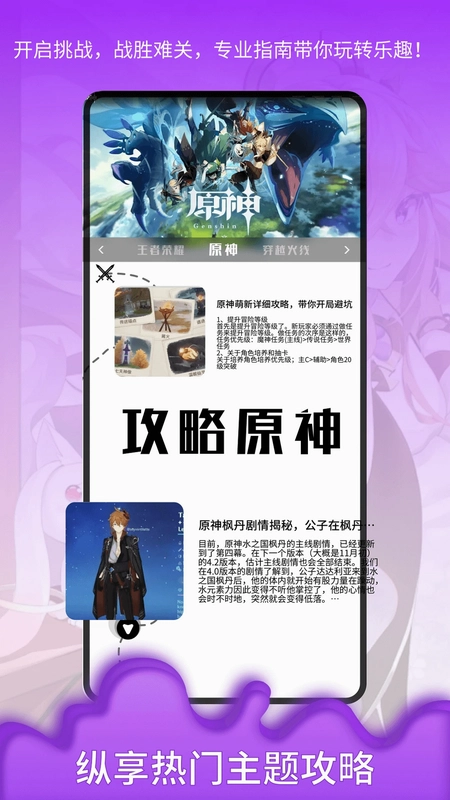 甘雨触摸最新版本预览图