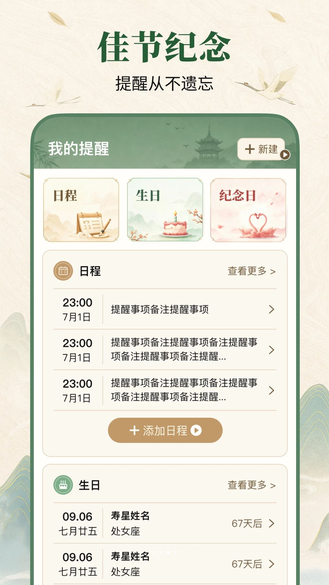 掌中万年历记账功能