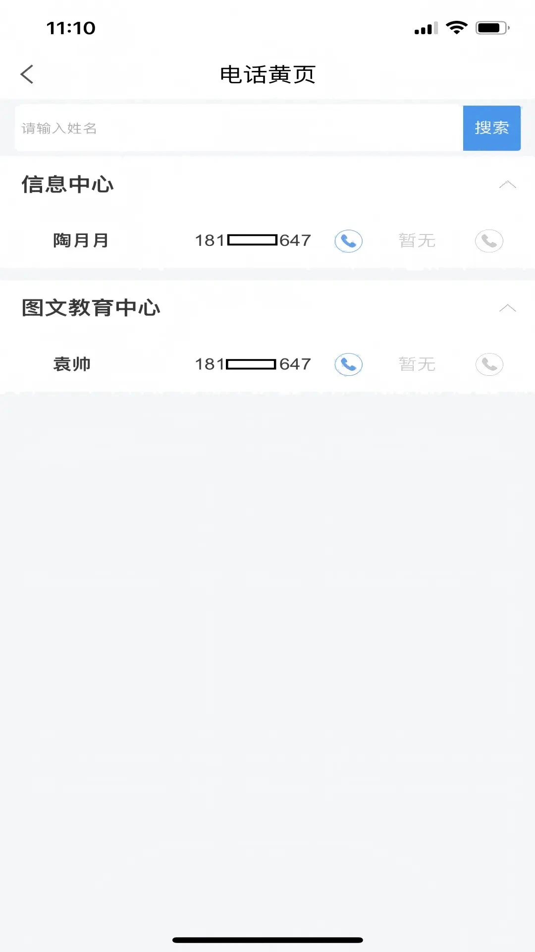 �ǻ۳�ʦ����ԤԼ