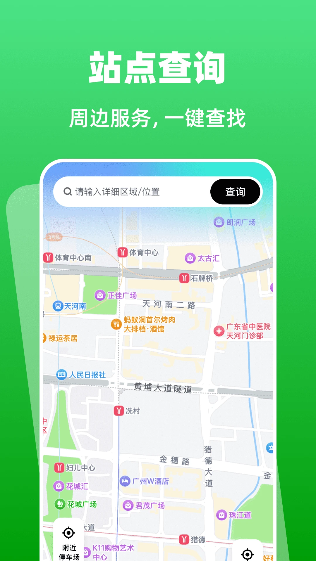 高速etc智能助手功能展示
