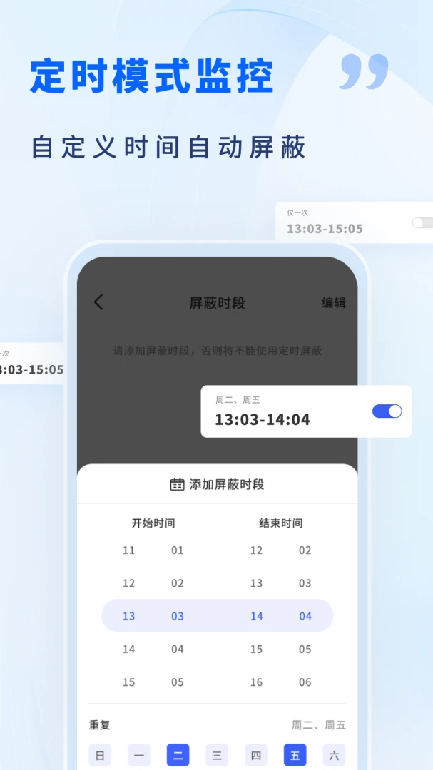 AI手机防监听功能展示