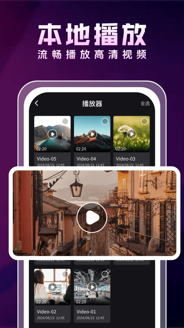 映画播放器界面预览