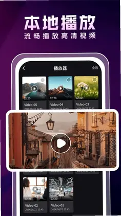 映画播放器预览图