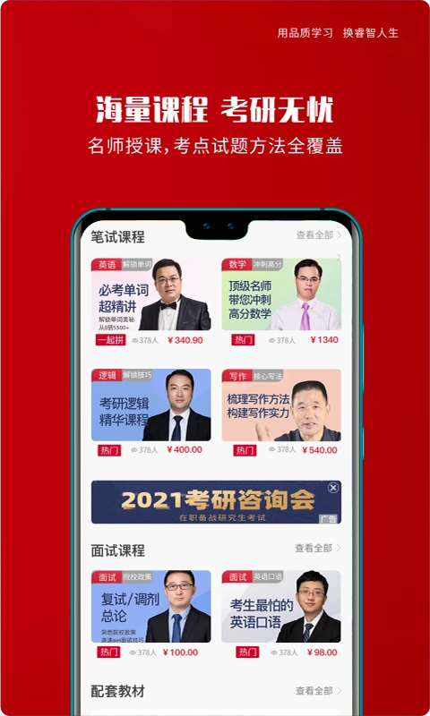 品睿MBA预览图