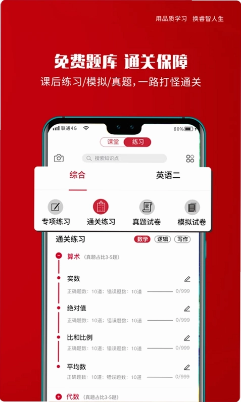 品睿MBA预览图