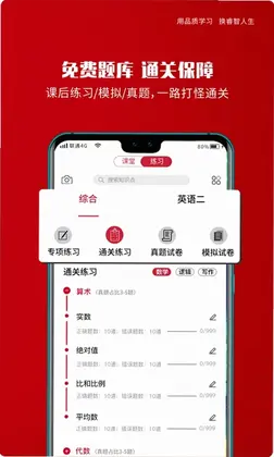品睿MBA预览图