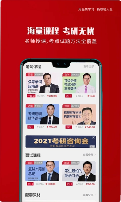 品睿MBA预览图