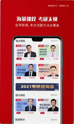 品睿MBA预览图
