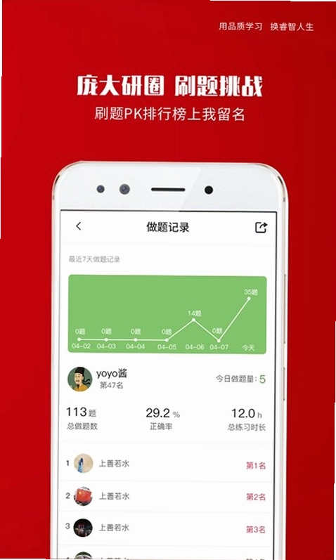 品睿MBA预览图