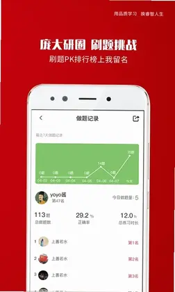 品睿MBA预览图