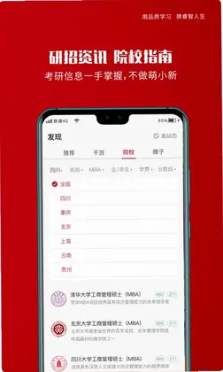 品睿MBA预览图