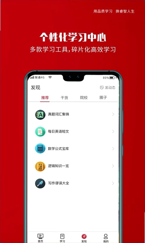 品睿MBA预览图
