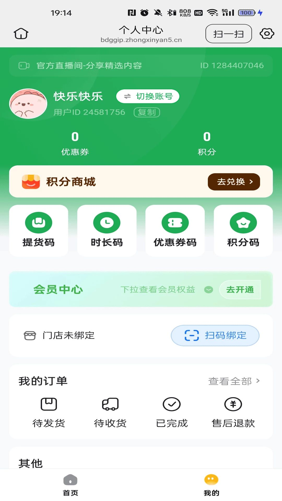 星野优选特色