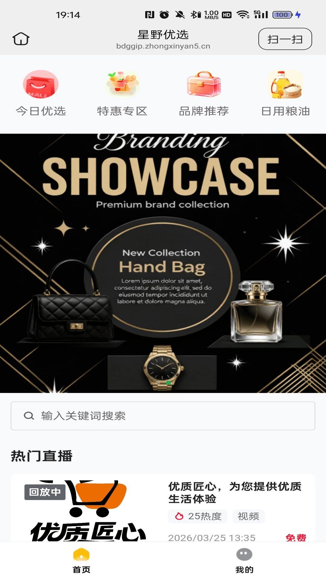 星野优选预览图