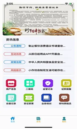 �ల�����ճ�ִ��APP�̻���Ԥ��ͼ