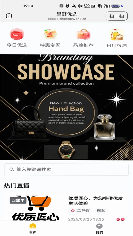星野优选预览图