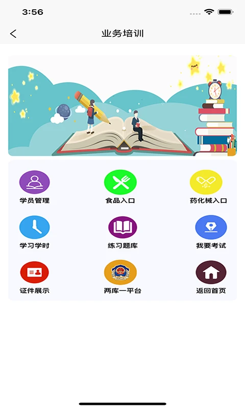 �ల�����ճ�ִ��APP�̻�����Ϣ����