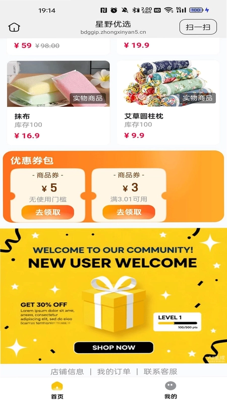 星野优选预览图