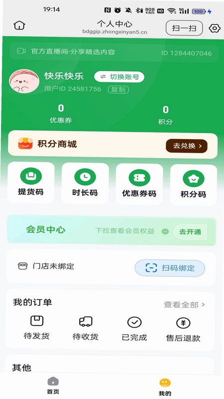 星野优选预览图
