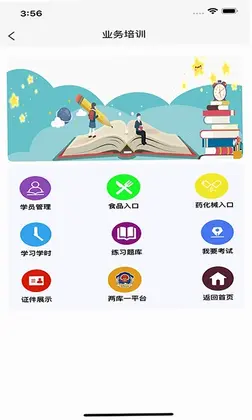 �ల�����ճ�ִ��APP�̻���Ԥ��ͼ
