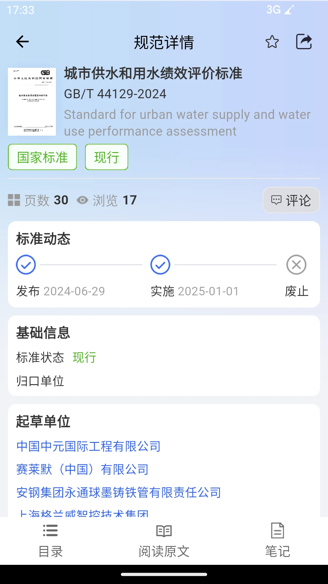 规范智达离线下载