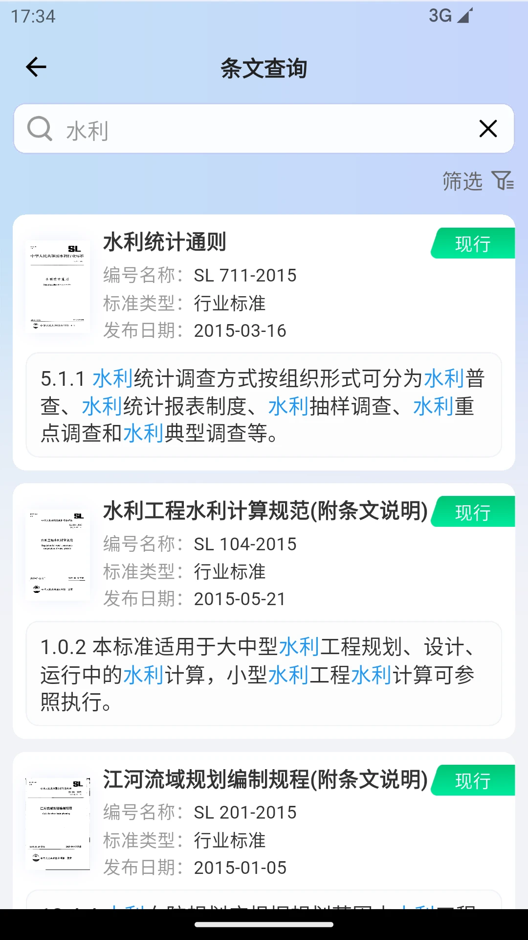 �淶�Ǵ�������ʷ