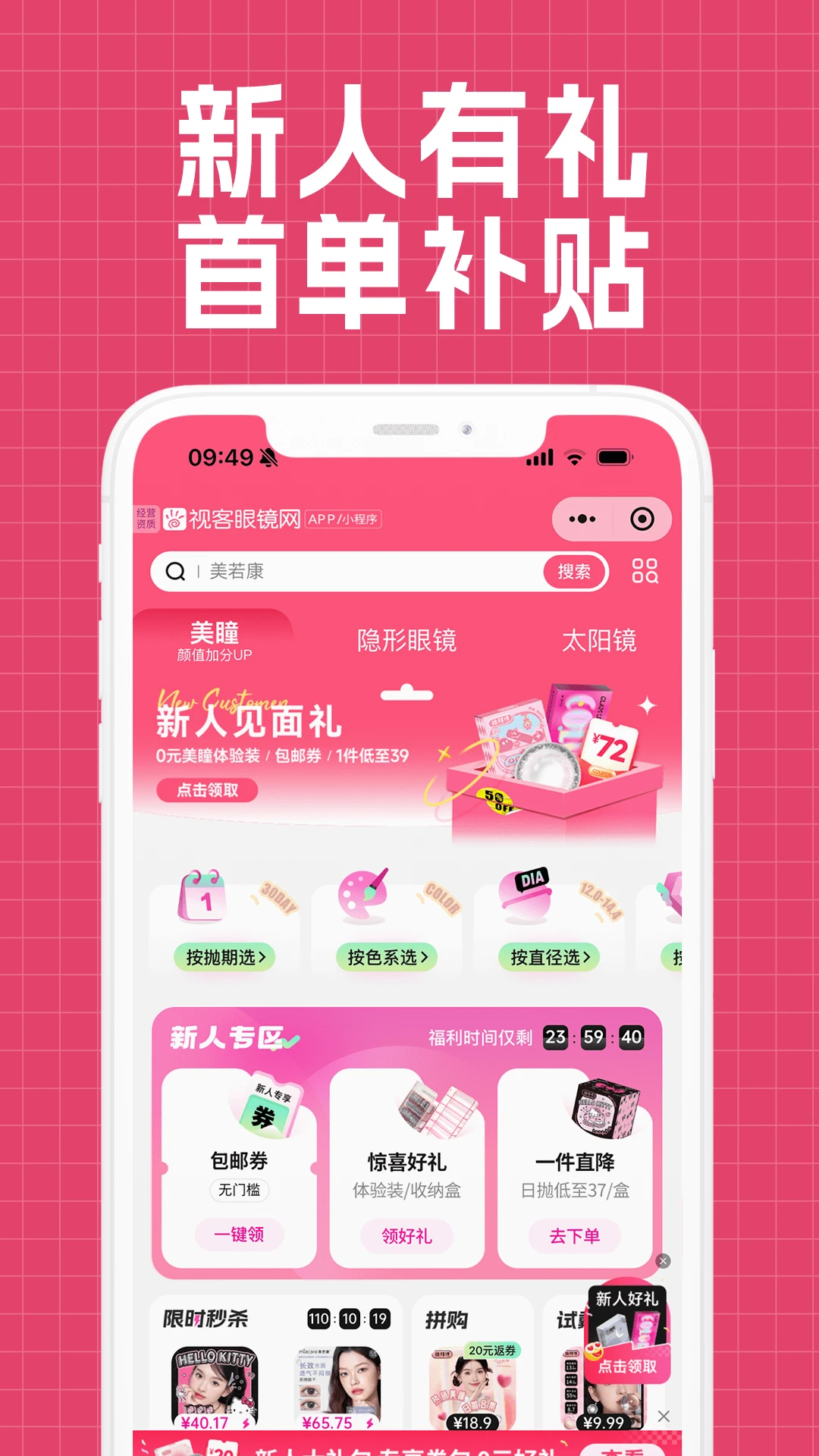 正品保障