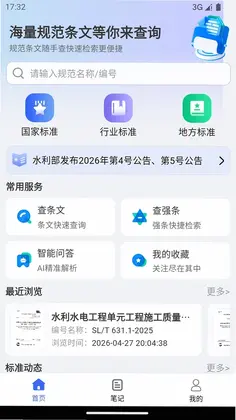 规范智达预览图