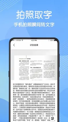 免费数据恢复预览图