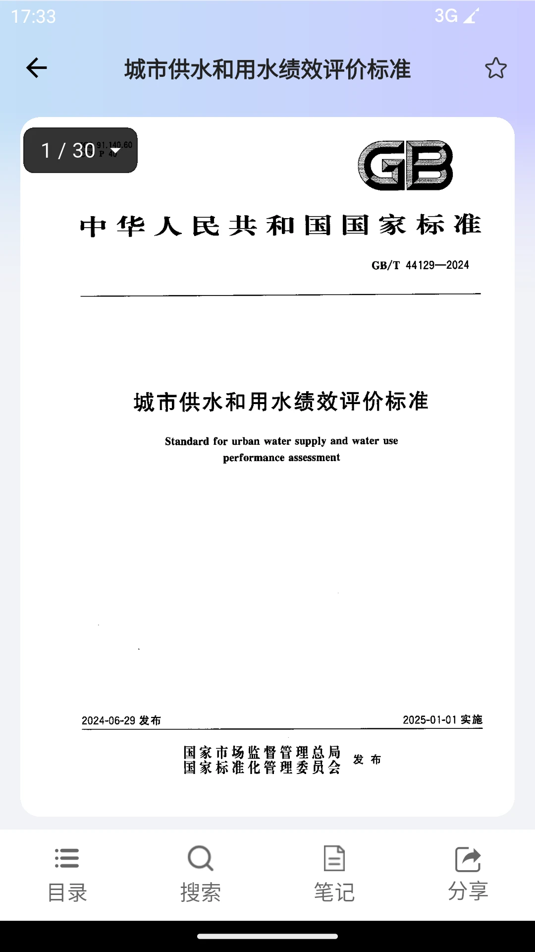规范智达更新功能