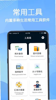 免费数据恢复预览图