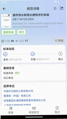 规范智达预览图