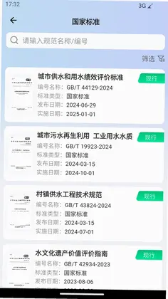 规范智达预览图