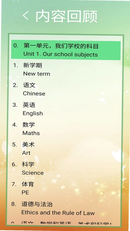 译林牛津英语四预览图