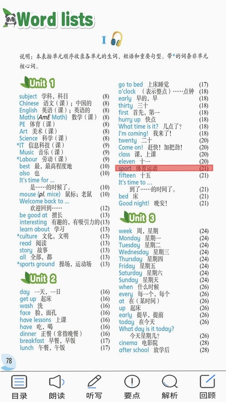 译林牛津英语四预览图