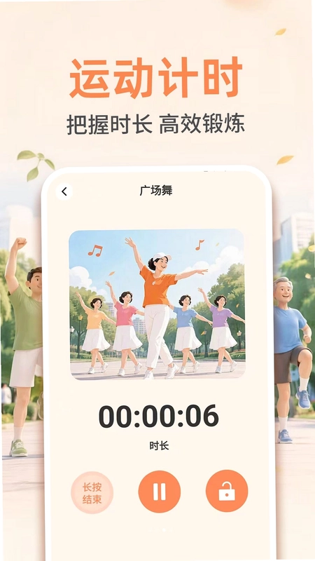 广场舞蹈教学大全预览图