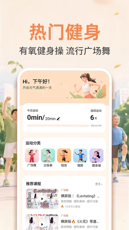 广场舞蹈教学大全预览图