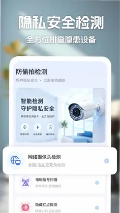 手机摄像头家庭监控预览图