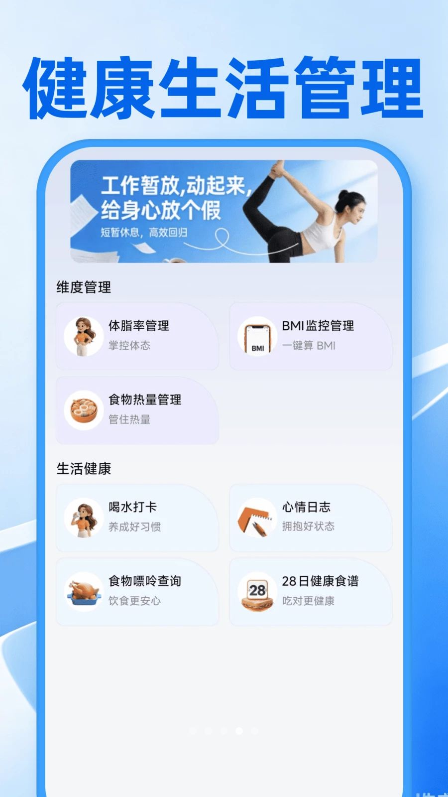 记工时考勤助手生活服务